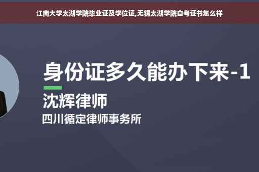 江南大学太湖学院毕业证及学位证,无锡太湖学院自考证书怎么样