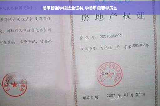 美甲培训学校毕业证书,学美甲需要学历么