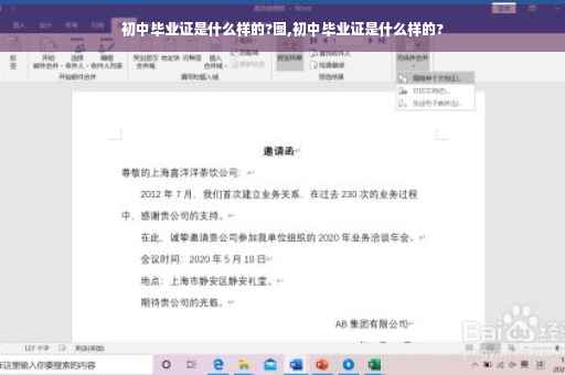 初中毕业证是什么样的?图,初中毕业证是什么样的?