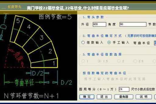 南门学校22届毕业证,22年毕业,什么时候是应届毕业生呢?