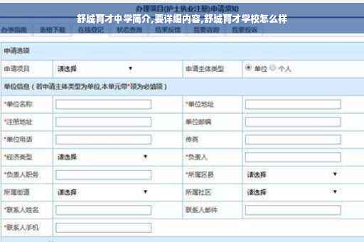 舒城育才中学简介,要详细内容,舒城育才学校怎么样