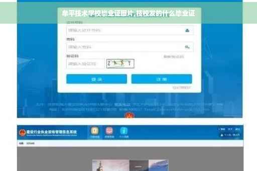 牟平技术学校毕业证图片,技校发的什么毕业证