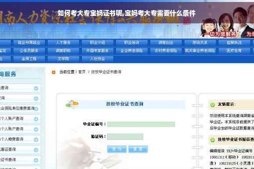 如何考大专宝妈证书呢,宝妈考大专需要什么条件