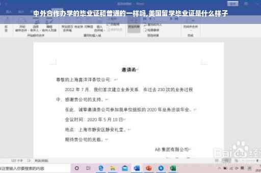 中外合作办学的毕业证和普通的一样吗,美国留学毕业证是什么样子 中外合作办学的毕业证和普通的一样吗,美国留学毕业证是什么样子