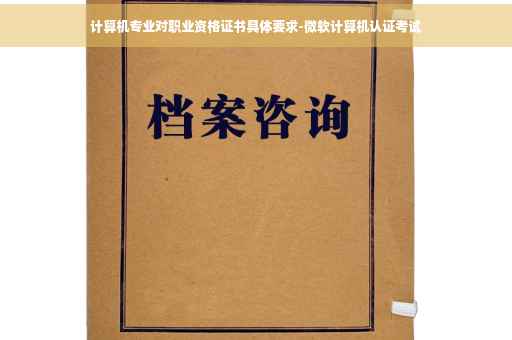 二建报名工作证明最新模板图片,二建报名工作证明最新模板