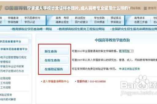 宁波成人学校毕业证样本图片,成人高考毕业证是什么样的?