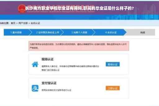长沙南方职业学校毕业证有用吗,职高的毕业证是什么样子的?