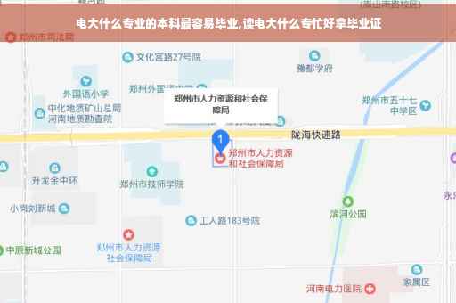 电大什么专业的本科最容易毕业,读电大什么专忙好拿毕业证 电大什么专业的本科最容易毕业,读电大什么专忙好拿毕业证