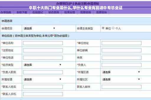 中职十大热门专业是什么,学什么专业有前途中专毕业证