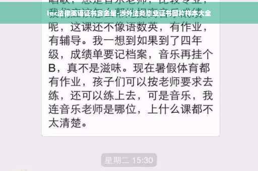 lec法律英语证书含金量-涉外法务毕业证书图片样本大全