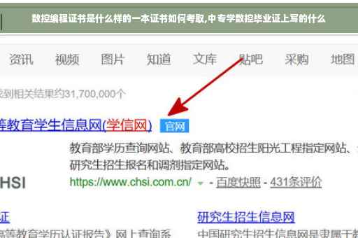 数控编程证书是什么样的一本证书如何考取,中专学数控毕业证上写的什么