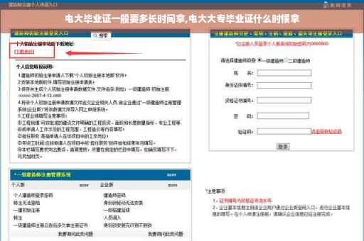 电大毕业证一般要多长时间拿,电大大专毕业证什么时候拿