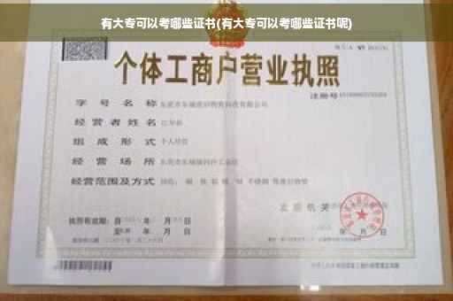 取保候审期间可能去开公安开无犯罪记录嘛,取保候审后让开工作证明