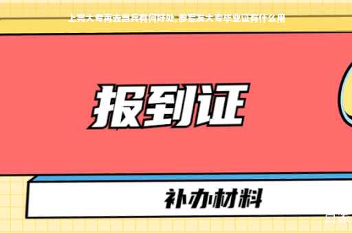 上完大专再去当兵有何好处,参军发大专毕业证有什么用