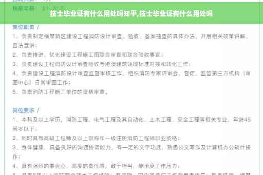 技士毕业证有什么用处吗知乎,技士毕业证有什么用处吗