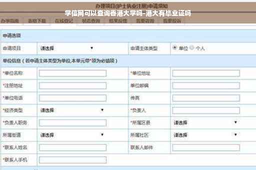 学信网可以查询香港大学吗-港大有毕业证吗