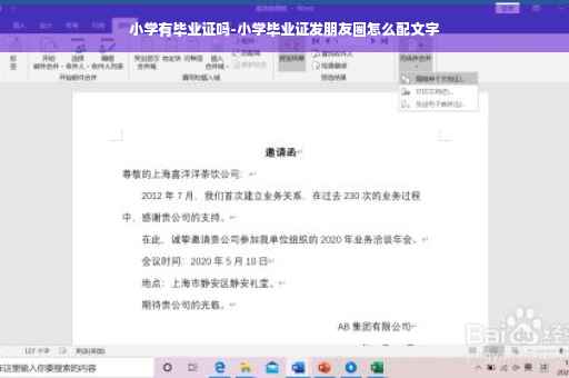 小学有毕业证吗-小学毕业证发朋友圈怎么配文字