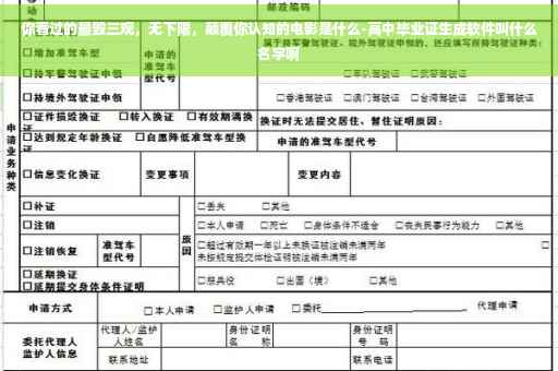 你看过的最毁三观，无下限，颠覆你认知的电影是什么-高中毕业证生成软件叫什么名字啊