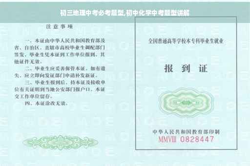初三地理中考必考题型,初中化学中考题型讲解