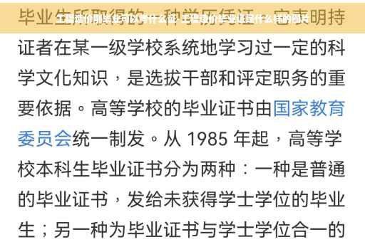 工程造价刚毕业可以考什么证-工程造价毕业证是什么样的图片 工程造价刚毕业可以考什么证-工程造价毕业证是什么样的图片