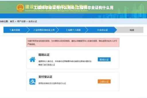 工程师毕业证有什么用处,工程师毕业证有什么用