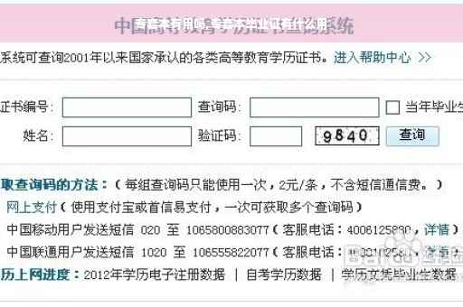 专套本有用吗,专套本毕业证有什么用