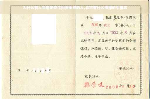 为什么有人会嘲笑吃牛排要全熟的人,北京有什么推荐的牛排店