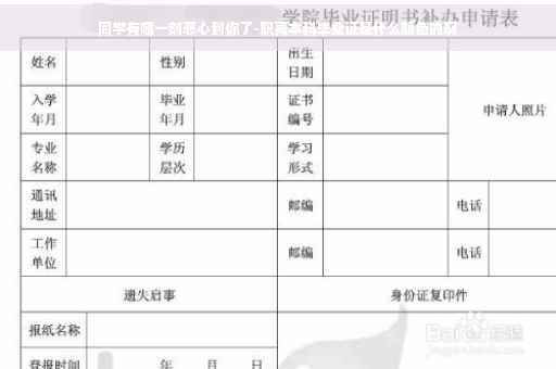 同学有哪一刻恶心到你了-职高本科毕业证是什么颜色的啊