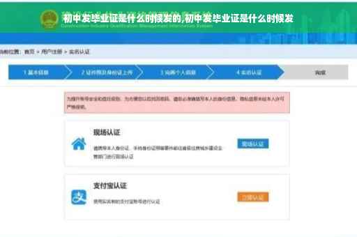 初中发毕业证是什么时候发的,初中发毕业证是什么时候发