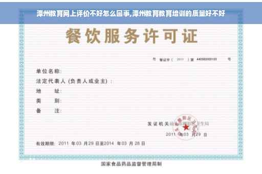 潭州教育网上评价不好怎么回事,潭州教育教育培训的质量好不好