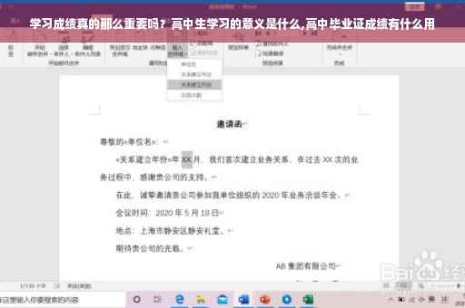 学习成绩真的那么重要吗？高中生学习的意义是什么,高中毕业证成绩有什么用