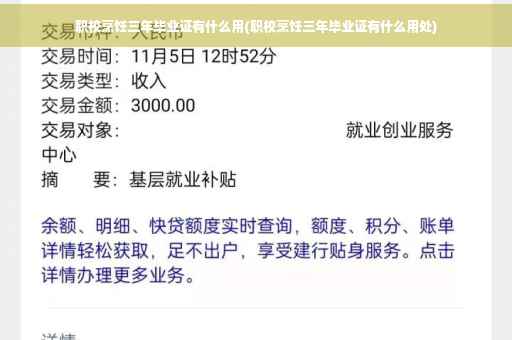 职校烹饪三年毕业证有什么用(职校烹饪三年毕业证有什么用处)