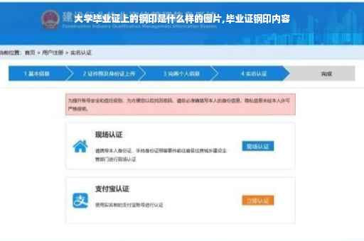 大学毕业证上的钢印是什么样的图片,毕业证钢印内容