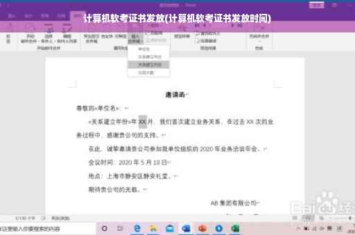 计算机软考证书发放(计算机软考证书发放时间)