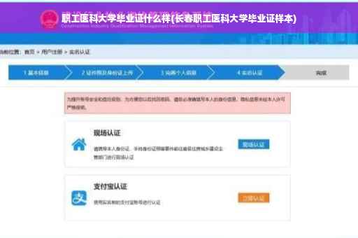 职工医科大学毕业证什么样(长春职工医科大学毕业证样本)