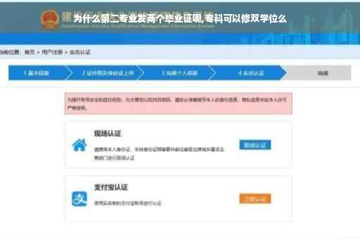 为什么第二专业发两个毕业证呢,专科可以修双学位么