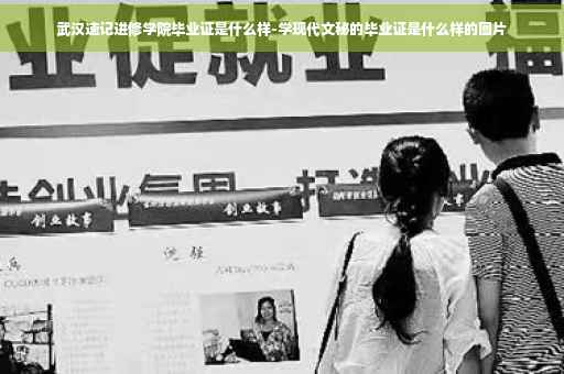 武汉速记进修学院毕业证是什么样-学现代文秘的毕业证是什么样的图片