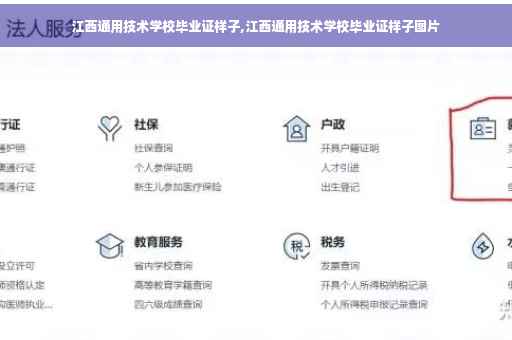 江西通用技术学校毕业证样子,江西通用技术学校毕业证样子图片