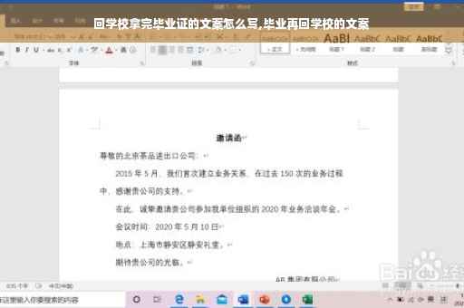回学校拿完毕业证的文案怎么写,毕业再回学校的文案
