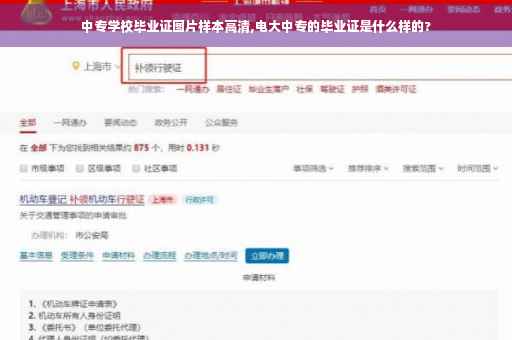 中专学校毕业证图片样本高清,电大中专的毕业证是什么样的?