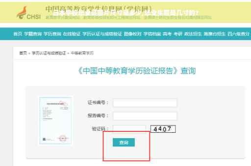 日本学校毕业证图片尺寸是多少,毕业生照是几寸的?