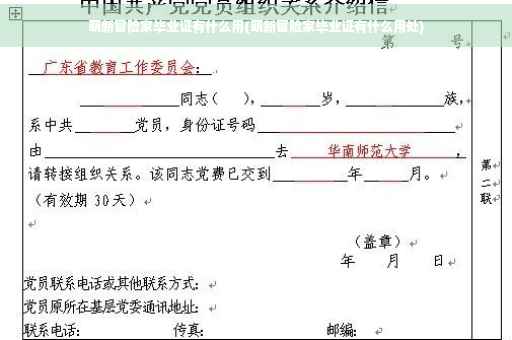 萌新冒险家毕业证有什么用(萌新冒险家毕业证有什么用处)