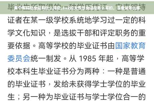 两个专科毕业证有什么用处,3+2的大专毕业证是怎么写的，含金量怎么样