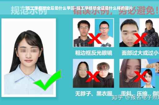 技工学校毕业后是什么学历-技工学校毕业证是什么样的图片