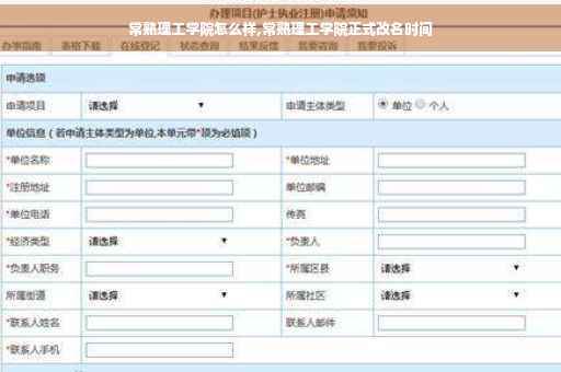 常熟理工学院怎么样,常熟理工学院正式改名时间