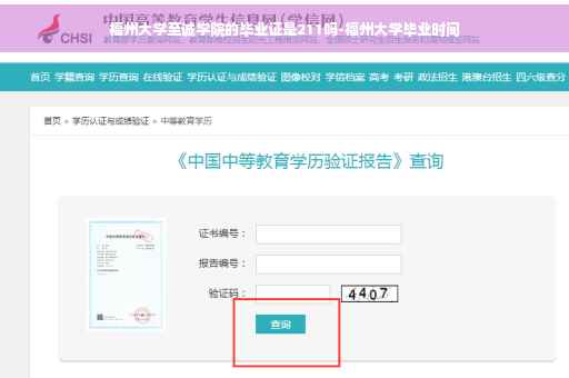 福州大学至诚学院的毕业证是211吗-福州大学毕业时间