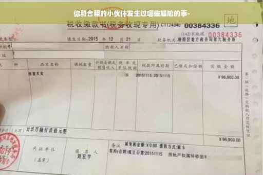 你和合租的小伙伴发生过哪些尴尬的事-