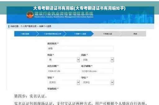 大专考翻译证书有用嘛(大专考翻译证书有用嘛知乎)