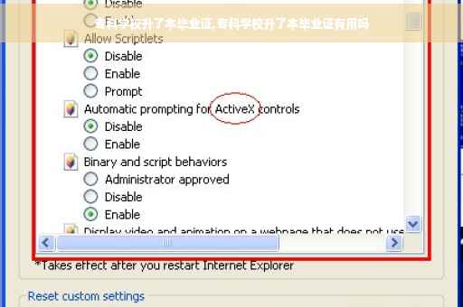 专科学校升了本毕业证,专科学校升了本毕业证有用吗