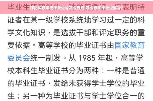 郧阳科技学校毕业证号怎么查询,怎么查询毕业证编号?